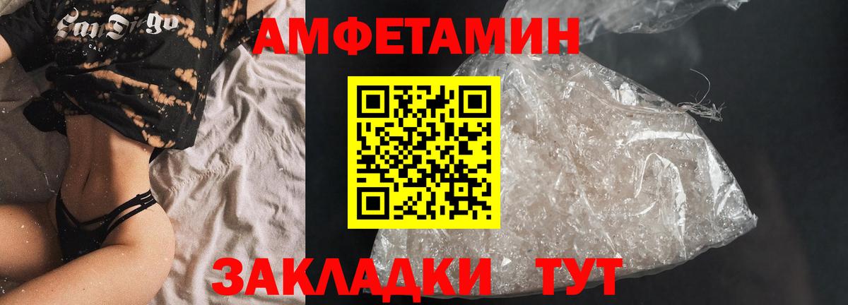 АМФ Premium  Вход с VPN  АМФ  Отрадный  АМФЕТАМИН 