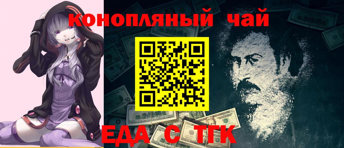 Отрадный  Cannafood конопля  Вход с VPN 