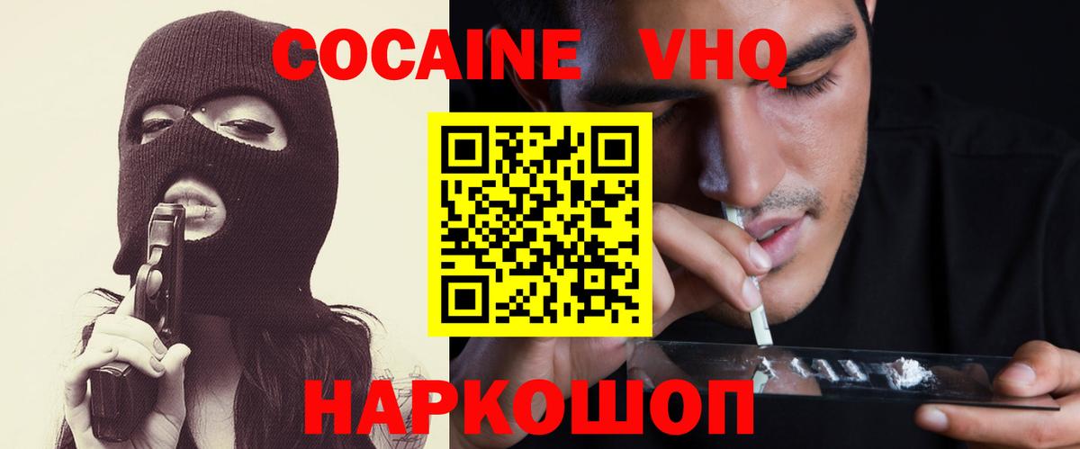 COCAIN FishScale  Вход с VPN  сколько стоит  Отрадный  Cocaine 