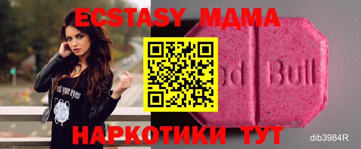 ЭКСТАЗИ 99%  Вход с VPN  Ecstasy  Отрадный  магазин продажи наркотиков  ЭКСТАЗИ 300 mg 