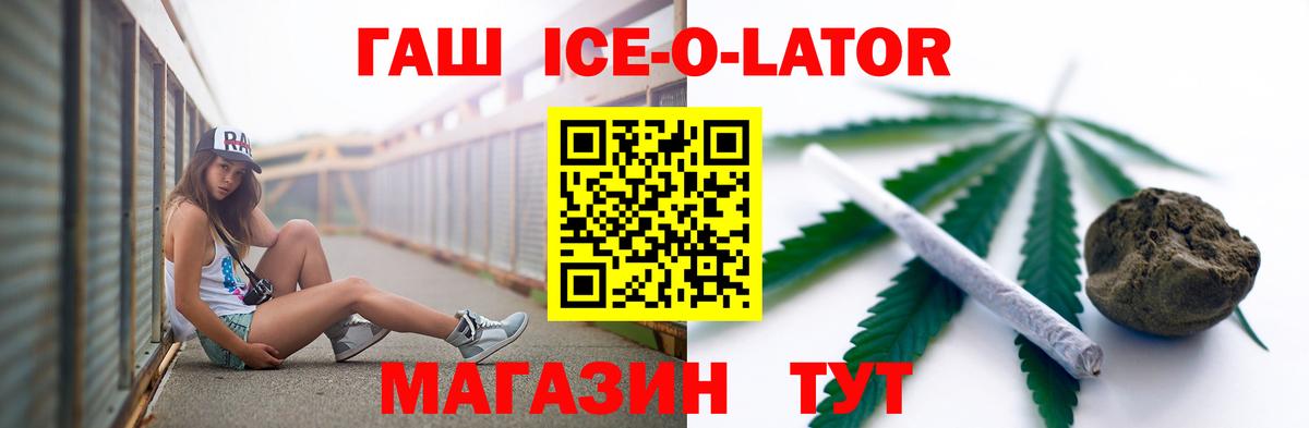 Гашиш Изолятор Отрадный