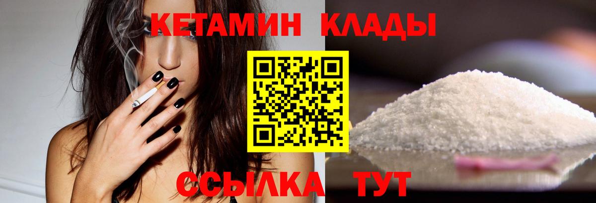 Кетамин VHQ Отрадный