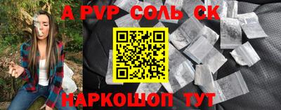 круглые Сланцы