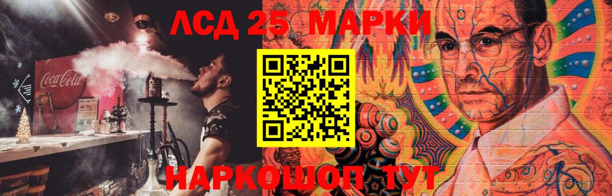 Лсд 25 экстази  ЛСД экстази кислота  Отрадный  Вход с VPN  LSD-25 экстази кислота 