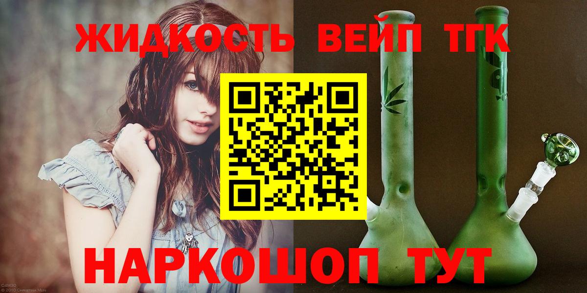 Дистиллят ТГК концентрат  где купить наркоту  Вход с VPN  Отрадный  Дистиллят ТГК вейп с тгк 
